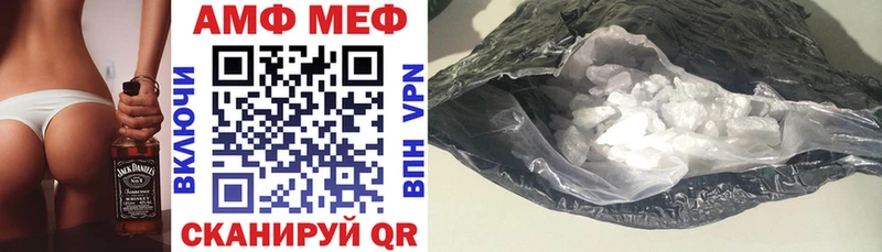 АМФ 97% Купить закладки Терек