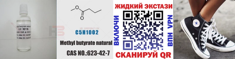 Бутират бутандиол Купить где Терек