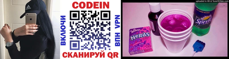 Купить где Терек Codein напиток Lean (лин)