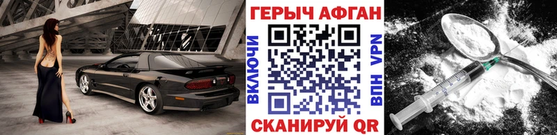 Купить закладки  Терек  Героин афганец 