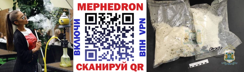 Меф мука Терек